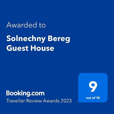 גודאותה Solnechny Bereg Guest House מראה חיצוני תמונה