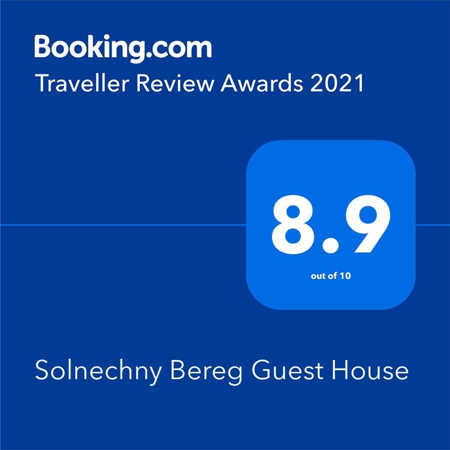 גודאותה Solnechny Bereg Guest House מראה חיצוני תמונה